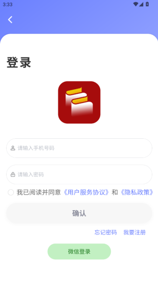 E微学堂官方app下载安装 E微学堂官方app下载安装