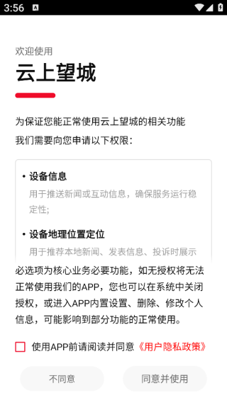 云上望城软件官方版 云上望城软件官方版