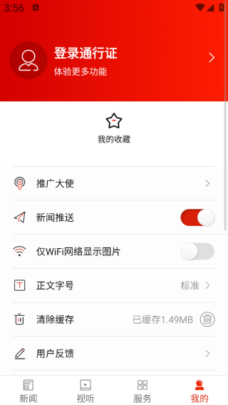云上望城软件官方版 云上望城软件官方版