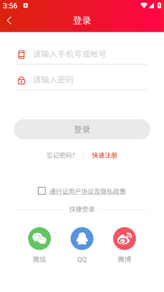 云上望城软件官方版 云上望城软件官方版