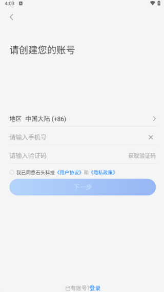 Roborock app