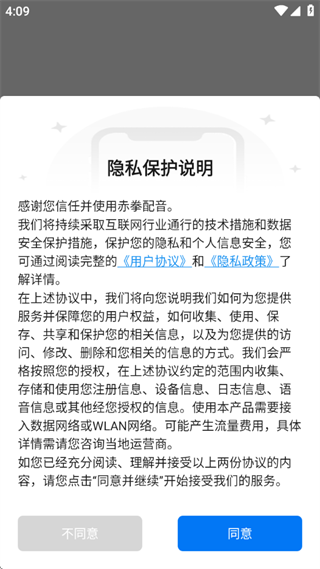 赤拳配音官方版下载 赤拳配音官方版下载