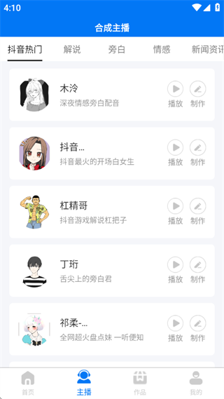 赤拳配音官方版下载 赤拳配音官方版下载