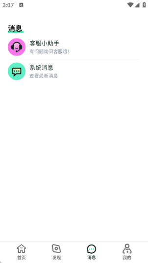 小时光兼职app下载 小时光兼职app下载