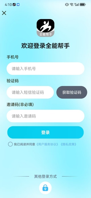 ȫܰapp