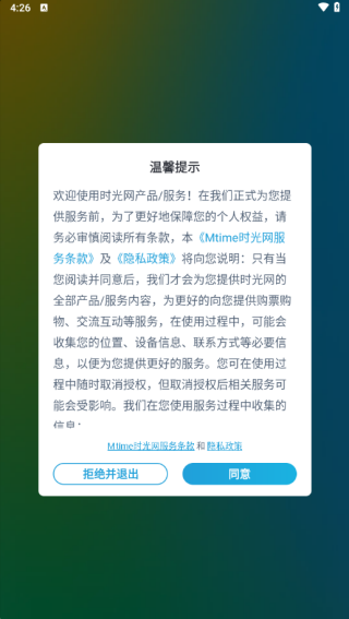 时光网电影app官方版下载 时光网电影app官方版下载