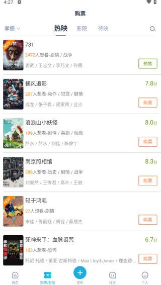 时光网电影app官方版下载 时光网电影app官方版下载