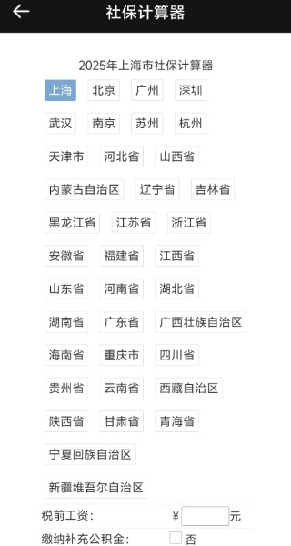 ҽ籣ɷѲѯ