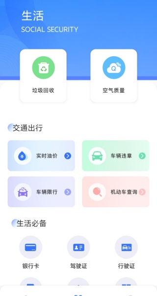 ҽ籣ɷѲѯ