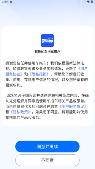 车拖车(惠州拖车救援) 车拖车(惠州拖车救援)