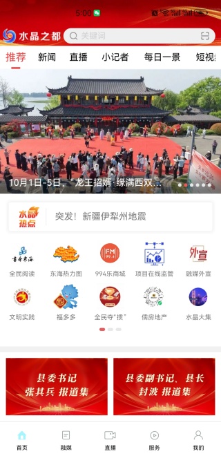 ˮ��֮��app�ٷ���