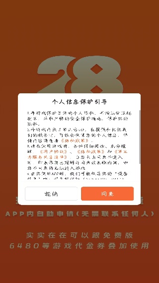 28ۿƽ̨appٷ