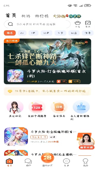 28ۿƽ̨appٷ