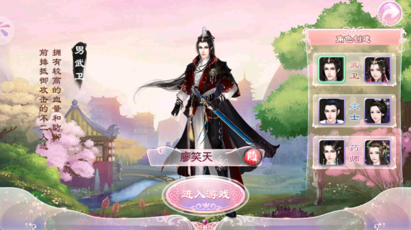 京门风月手游官方版 京门风月手游官方版