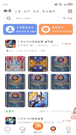 28ۿƽ̨appٷ
