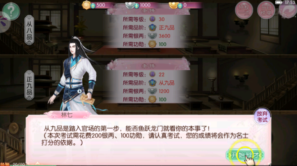 京门风月手游官方版 京门风月手游官方版