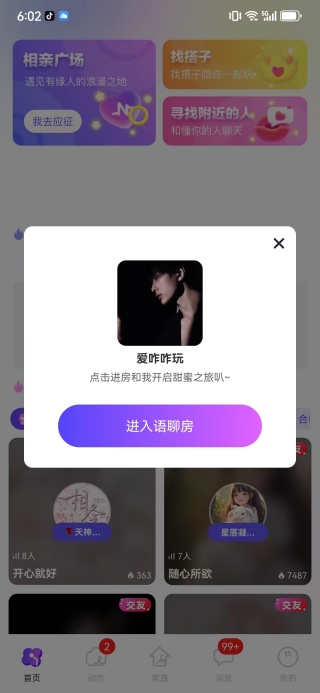 77星球app下载 77星球app下载