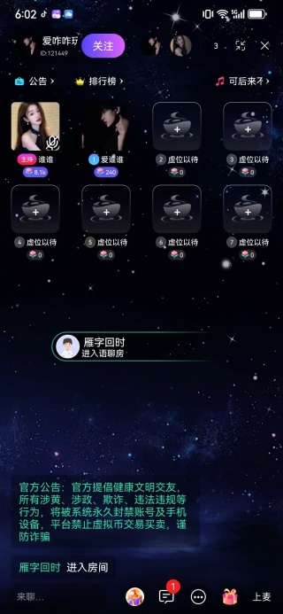 77星球app下载 77星球app下载