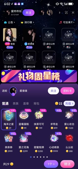 77星球app下载 77星球app下载
