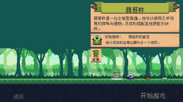 粼ֵ(Peglin)