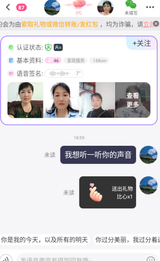 铃铛交友软件下载 铃铛交友软件下载