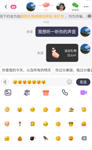 铃铛交友软件下载 铃铛交友软件下载