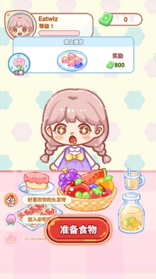 便利店甜品吃播小游戏下载 便利店甜品吃播小游戏下载