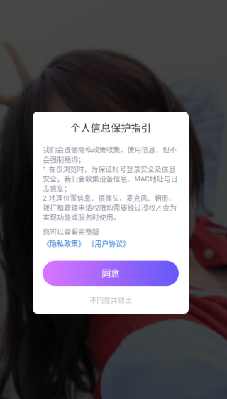 同城缘来app最新版下载 同城缘来app最新版下载