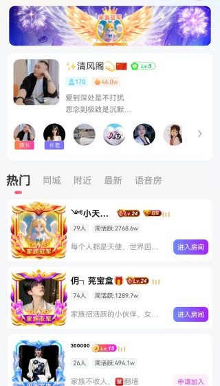 同城缘来app最新版下载 同城缘来app最新版下载