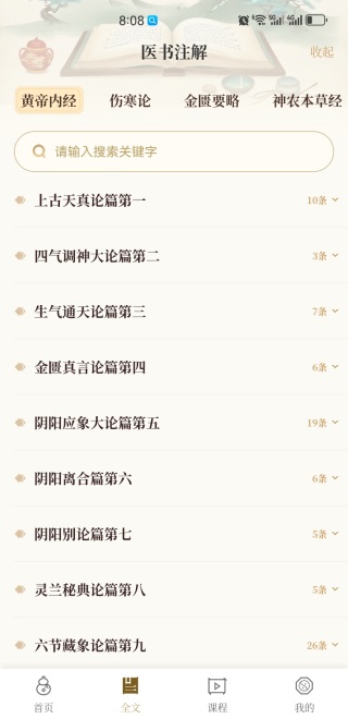 ƵھͨAPP