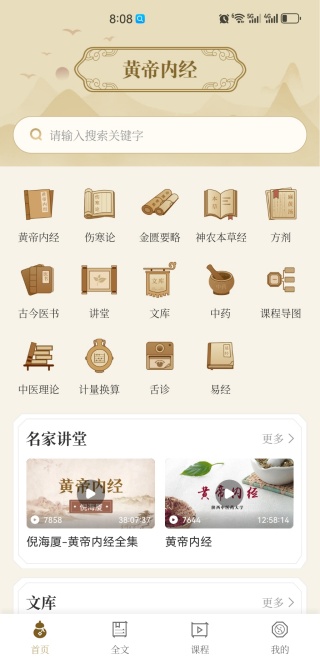 ƵھͨAPP
