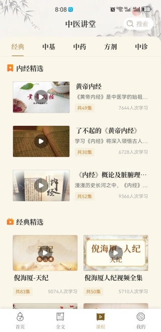 ƵھͨAPP