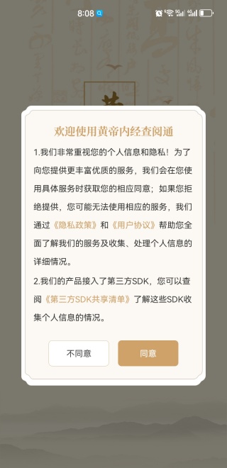 ƵھͨAPP