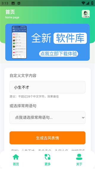 ŷСapp