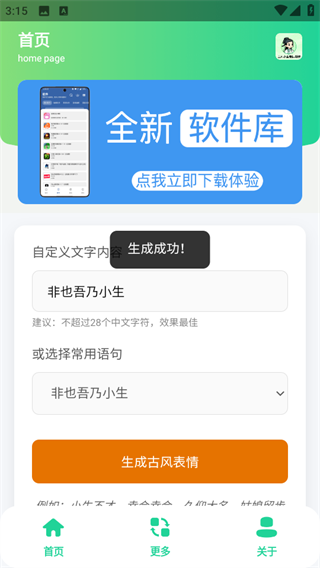 ŷСapp