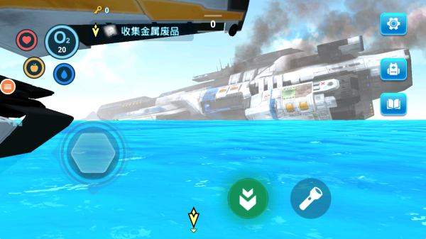 海底求生手机版下载 海底求生手机版下载