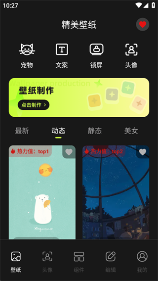 主题神图多多 主题神图多多