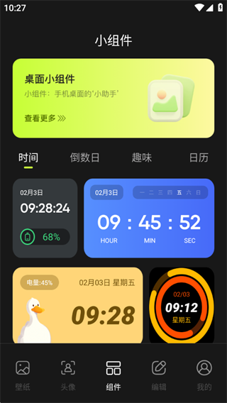 主题神图多多 主题神图多多