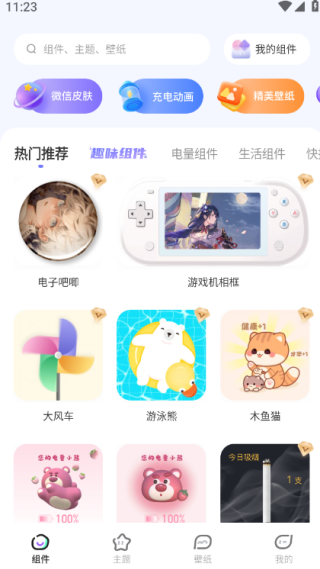 widgethub°汾