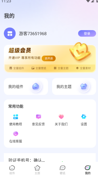 widgethub°汾