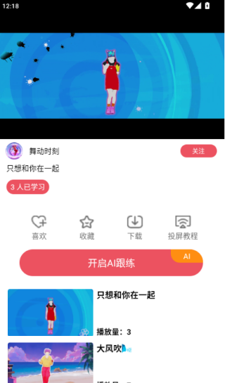 APP