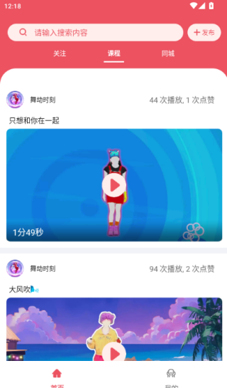 APP