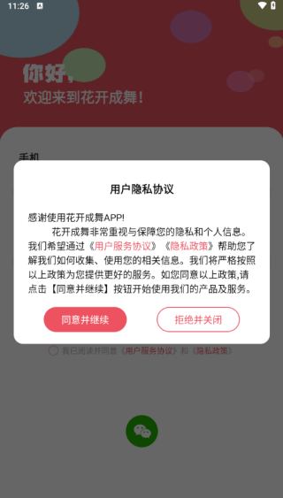 APP
