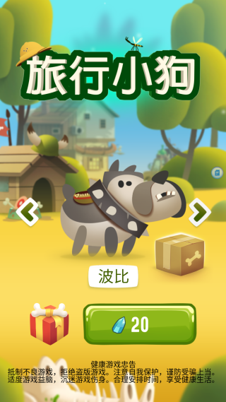 С(Diggy Dog)°