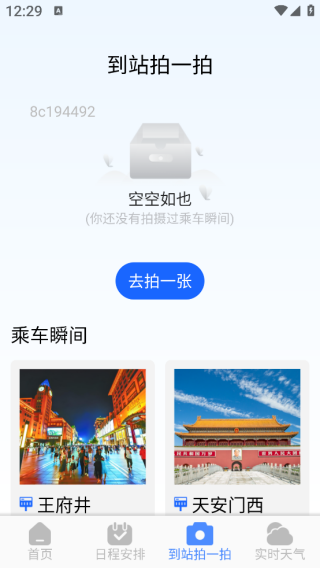 Ʊѯapp
