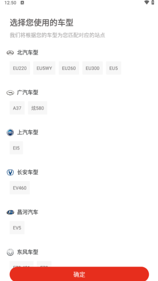 奥动换电app下载最新版2025 奥动换电app下载最新版2025