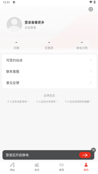 奥动换电app下载最新版2025 奥动换电app下载最新版2025