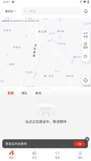 奥动换电app下载最新版2025 奥动换电app下载最新版2025