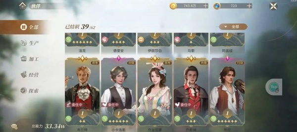 新庄园时代手游下载 新庄园时代手游下载