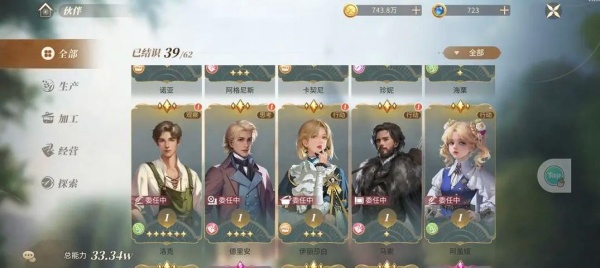 新庄园时代手游下载 新庄园时代手游下载